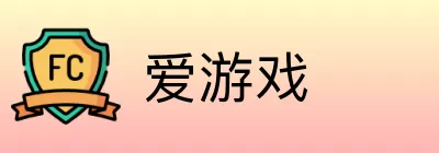 爱游戏 logo